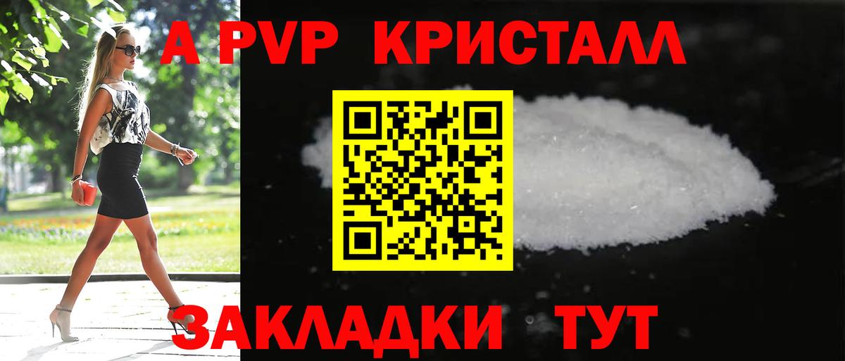 APVP VHQ  Alpha-PVP VHQ  Alfa_PVP Соль  Алапаевск  наркота  Вход с VPN  Альфа ПВП 