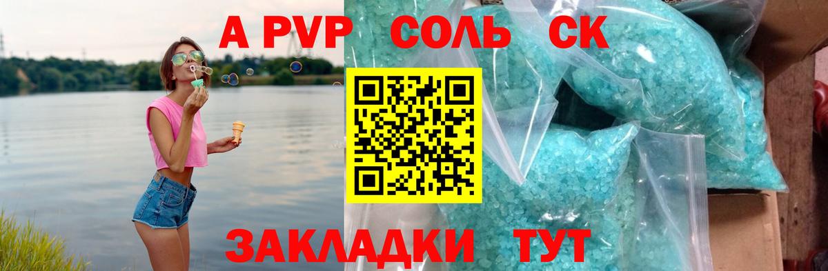 Alpha PVP мука Алапаевск