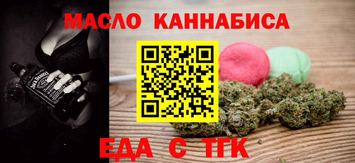 Алапаевск  Cannafood конопля  Вход с VPN 