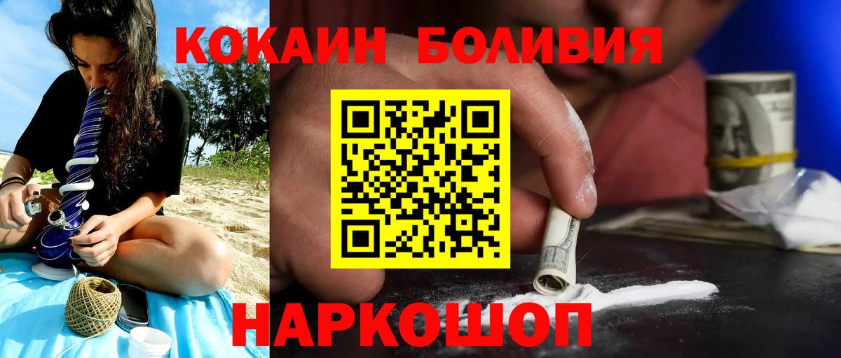 сколько стоит  Вход с VPN  Кокаин  Алапаевск  КОКАИН 98% 