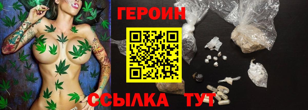 Героин герыч Алапаевск