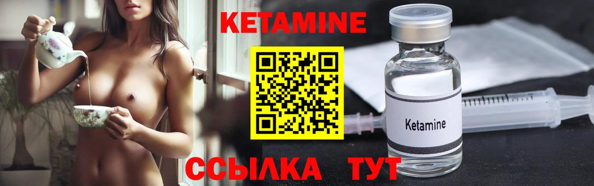 Алапаевск  КЕТАМИН ketamine  Вход с VPN 