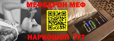 мефедрон VHQ Бузулук