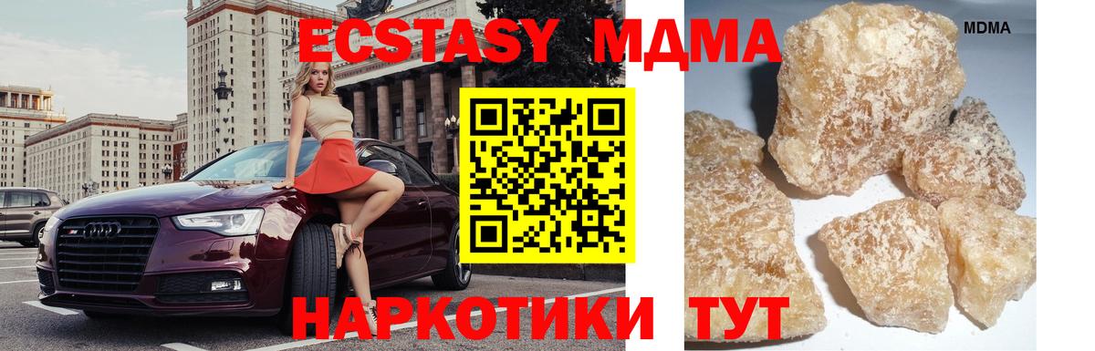 MDMA crystal  Вход с VPN  Алапаевск 