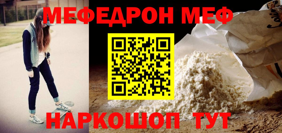 Мефедрон  Алапаевск