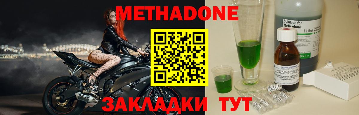 Метадон VHQ Алапаевск