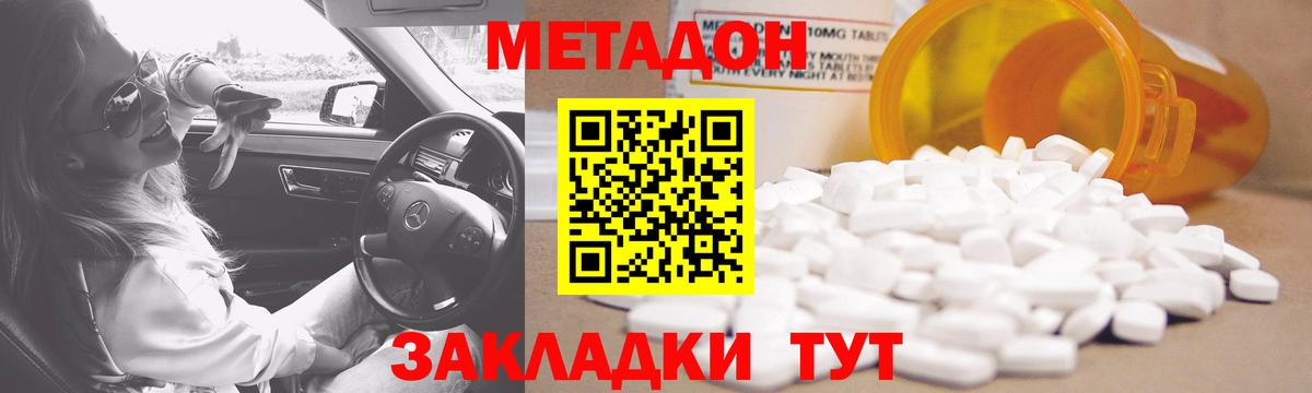 МЕТАДОН мёд  Вход с VPN  МЕТАДОН мёд  Алапаевск 