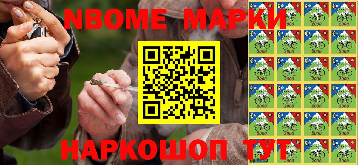 Алапаевск  Марки 25I-NBOMe 1,8мг  Марки 25I-NBOMe 1,8мг  Вход с VPN 