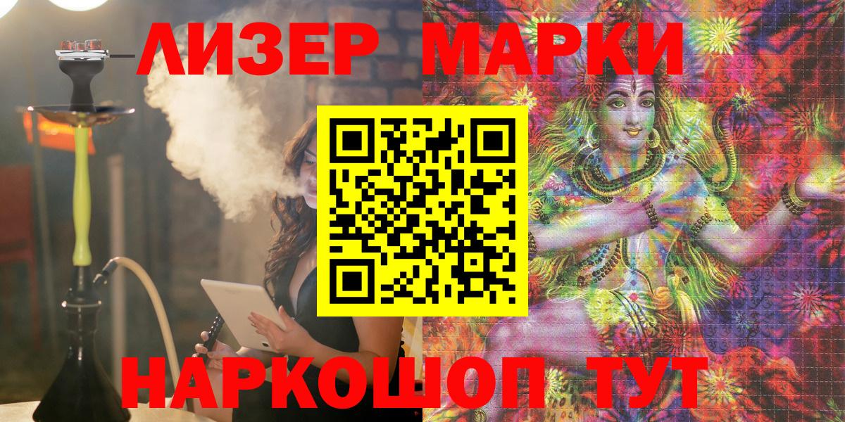 Марки N-bome 1,5мг Алапаевск