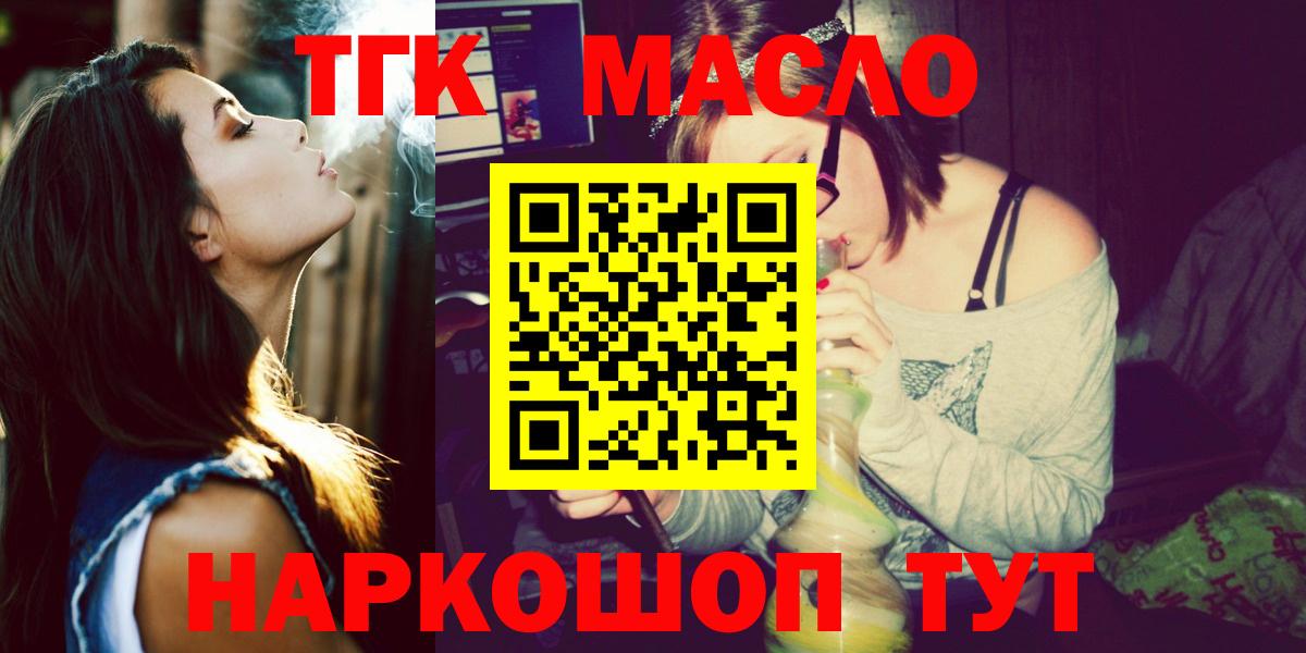 ТГК жижа  Вход с VPN  Дистиллят ТГК Wax  Алапаевск 